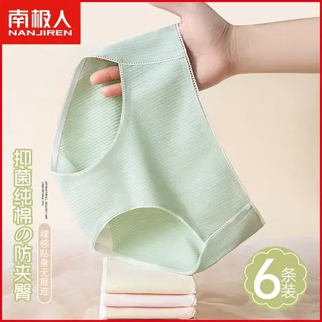 南极人纯棉无痕内裤女士夏季薄款透气日系中腰少女全棉三角短裤衩商品大图