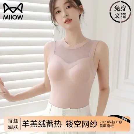 猫人保暖背心女款加厚加绒德无痕内衣带胸垫免穿文胸打底上衣马甲商品大图