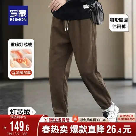 【灯芯绒】罗蒙男士抽绳休闲裤2024春季新款厚款加绒保暖锥形卫裤商品大图