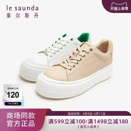 莱尔斯丹春夏新款商场同款休闲小白鞋低帮厚底女板鞋4T46202商品大图