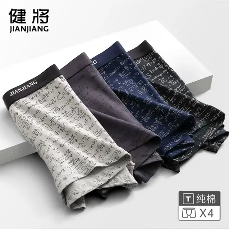 健将男士名牌内裤正品高档纯棉四角短裤头青少年男生2025新款夏季图片