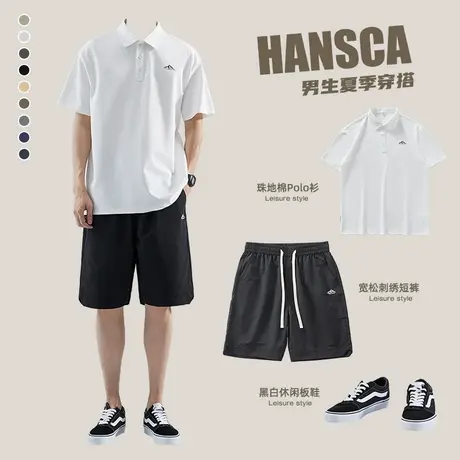 Hansca冰丝短裤套装短袖POLO衫男生穿搭珠地棉刺绣体恤休闲五分裤商品大图