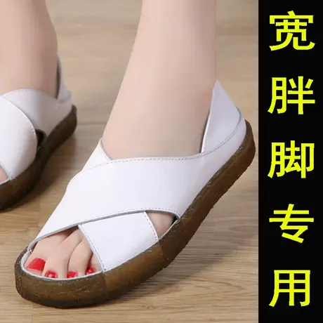 胖妹妹凉鞋女平底加肥加大码41-43罗马鞋软皮软底真皮凉鞋胖脚宽图片