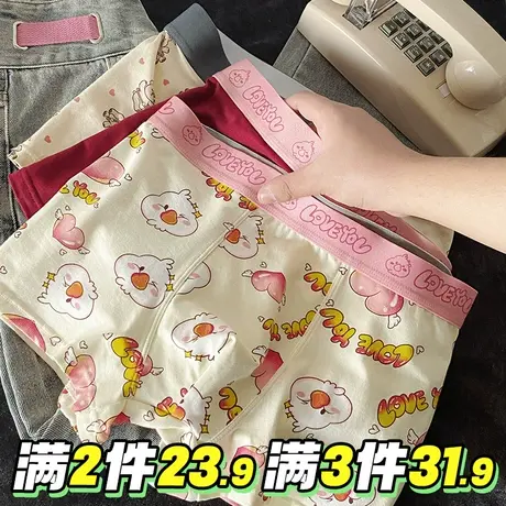 可爱的反差萌~猛男粉纯棉内裤卡通男士平角裤宽松透气大码四角裤商品大图