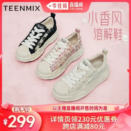 天美意小香风溶解厚底小白鞋帆布鞋女休闲板鞋春新款运动板鞋休闲图片