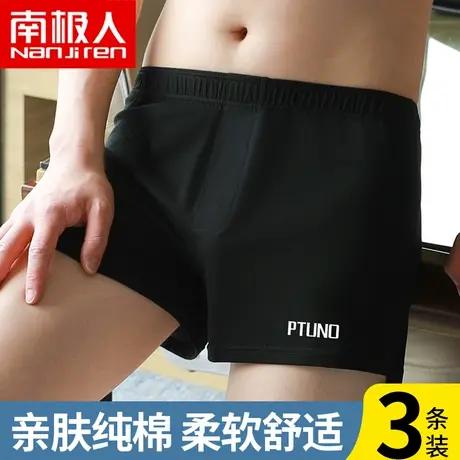 南极人男士内裤男生纯棉阿罗裤四角裤衩男款宽松青少年平角短裤头图片