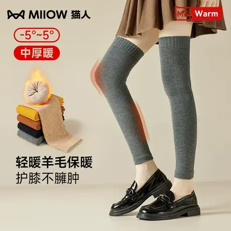 猫人官方羊绒长筒袜子女秋冬加长款保暖护膝盖腿套防滑过膝大腿袜图片