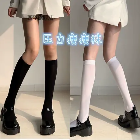 天鹅绒小腿袜压力瘦腿袜女中筒春秋季棉袜潮ins黑色jk袜子长筒袜图片