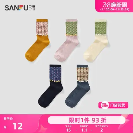 三福 女短筒袜单双装 甜美日系复古反织精梳棉女袜袜子826752商品大图