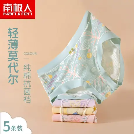 莫代尔无痕内裤女纯棉全棉抗菌裆中腰透气少女生三角短裤夏季薄款商品大图