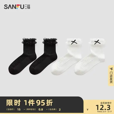三福 女小短筒袜单双装 甜美日系花边蝴蝶结精梳棉女袜子479865图片
