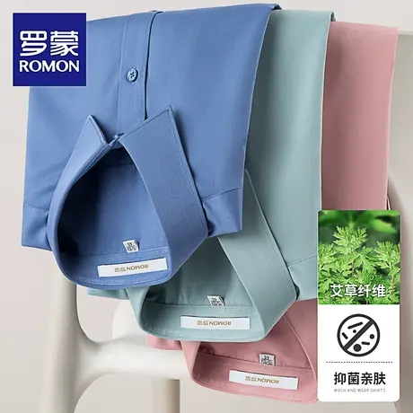 罗蒙男士短袖衬衫艾草纤维2024春夏新款抗菌商务休闲多色打底衬衣图片