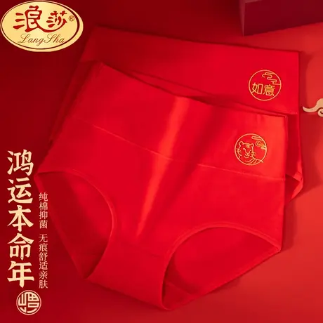本命年内裤女士大红色高腰纯棉抗菌全棉龙年结婚礼物三角短裤头LS商品大图