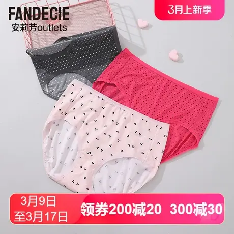 安莉芳outlets芬狄诗时尚可爱印花轻薄舒适冰丝内裤中腰三角裤女商品大图