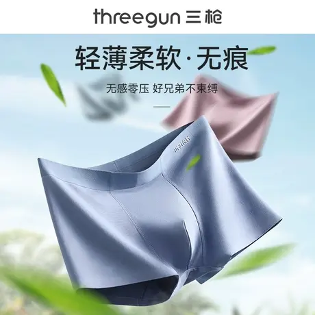 三枪匹马棉男士内裤石墨烯抑菌里裆透气平角短裤头男款无痕底裤衩图片