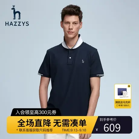 Hazzys哈吉斯春夏新款商务上衣休闲翻领POLO衫男宽松简约棉T恤潮商品大图