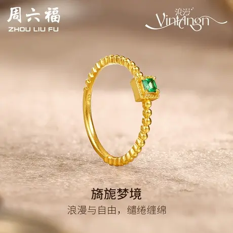 周六福5G足金戒指女新中式法式vintage系列黄金镶嵌绿彩宝旗舰店商品大图