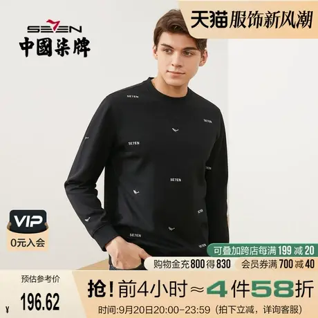 柒牌男装卫衣时尚休闲潮流青年秋冬新款弹力圆领字母绣花黑色t恤图片