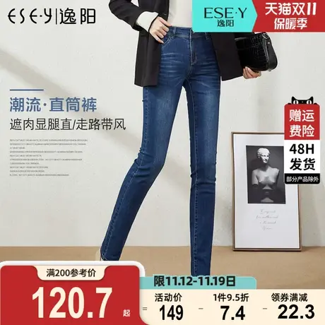 逸阳女2023秋款修身弹力高腰烟管牛仔百搭显瘦大码小直筒长裤子商品大图