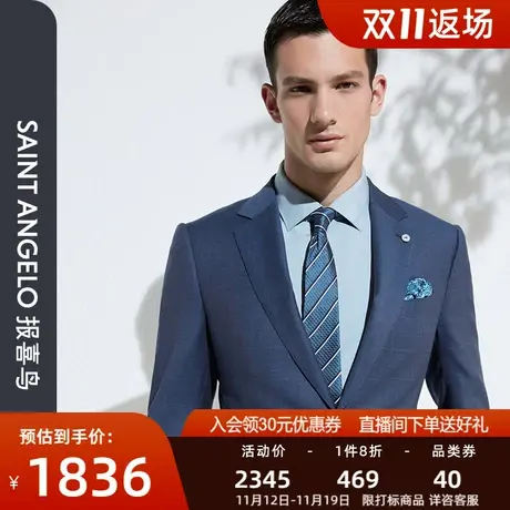 报喜鸟品牌春季新款男士商务休闲羊毛格纹西服上衣正装上班西装男图片