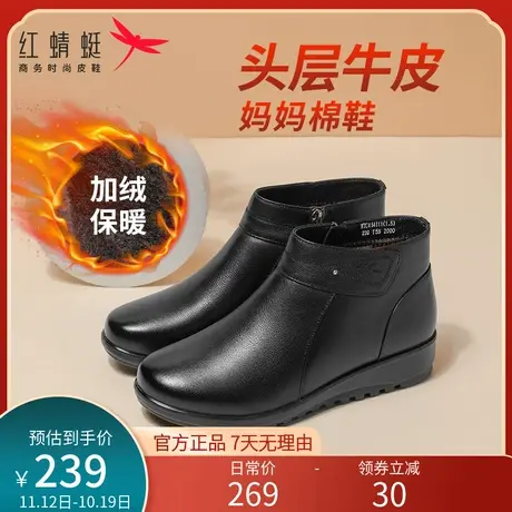 红蜻蜓妈妈棉鞋女冬季款真皮短靴加绒保暖防滑中老年人皮鞋奶奶鞋商品大图