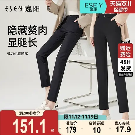 2023秋季款逸阳女裤黑色显瘦休闲九分通勤OL职业修身弹力直筒长裤商品大图