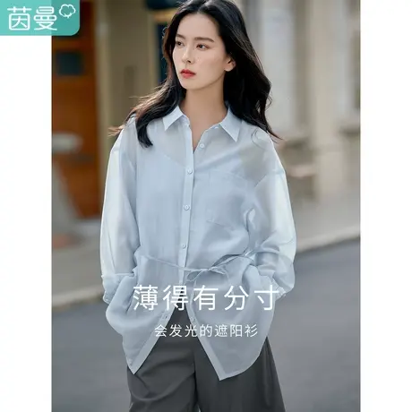 茵曼防晒薄款衬衫女士2023年春季新款小个子气质外套开衫长袖衬衣图片
