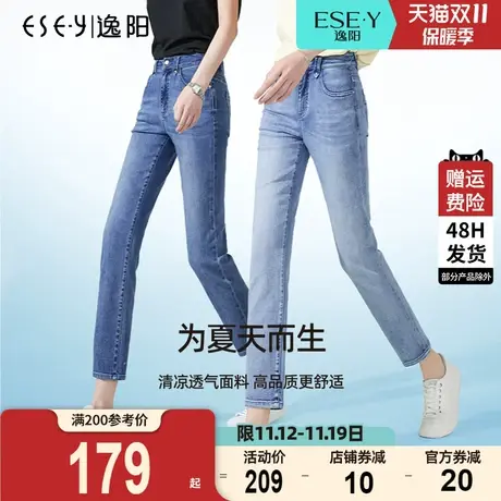 逸阳直筒牛仔裤女2023年夏季新款九分宽松修身遮肉显瘦烟管裤女商品大图