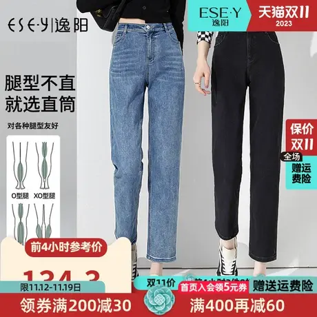 逸阳直筒牛仔裤女2023年秋冬新款加绒高腰显瘦九分烟管裤法棍裤女商品大图