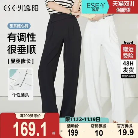 逸阳白色窄版阔腿裤女2023夏季薄款高腰垂感直筒宽松显瘦长裤子商品大图