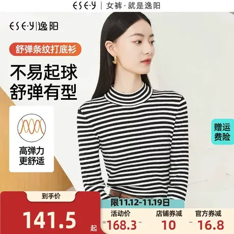 逸阳半高领条纹羊毛针织打底衫女2023秋冬新款修身显瘦保暖上衣商品大图