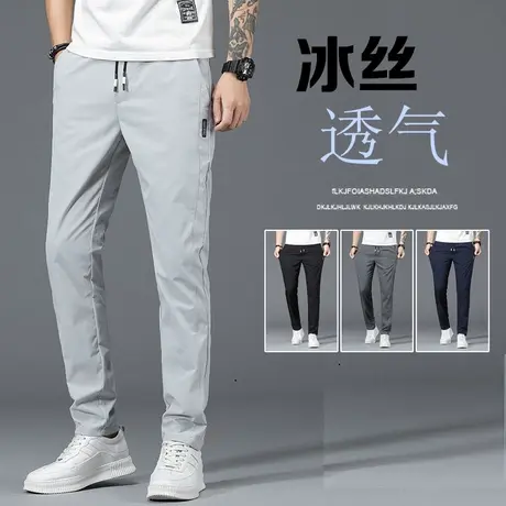 冰丝休闲长裤子男士透气2023年新款直筒宽松弹力薄款男款男裤夏季商品大图