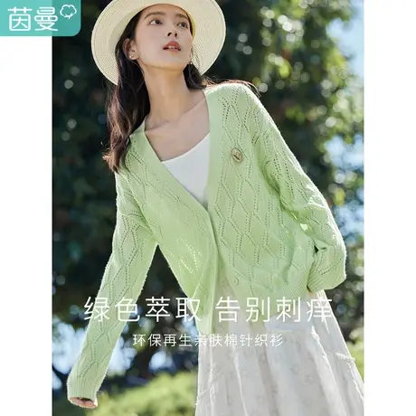 茵曼开衫毛衣女春2023新款法式温柔可拆卸胸针V领长袖宽松针织衫图片