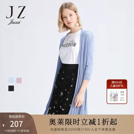 【断码秒】玖姿奥莱春季新款中长款空调衫垂感褶皱针织开衫女商品大图