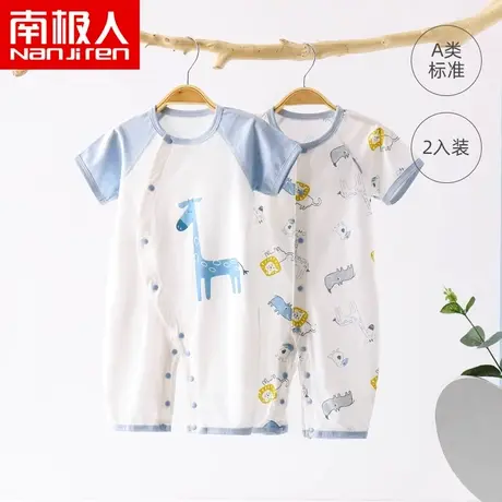 2件南极人夏季薄款短袖连体衣新生儿纯棉哈衣爬爬服婴儿衣服无骨图片
