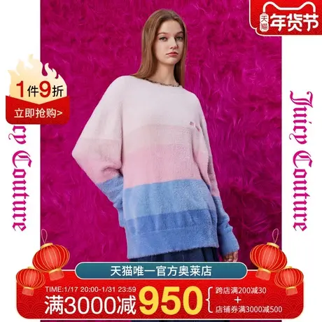 Juicy Couture橘滋秋季装2023年款破晓晨光绣花彩条羽毛纱女毛衣图片