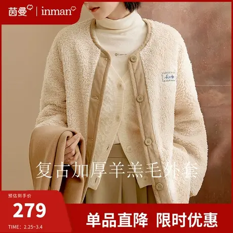 茵曼旗舰店摇粒绒羊羔毛外套女2024春季新款保暖短款开衫棉衣棉服图片