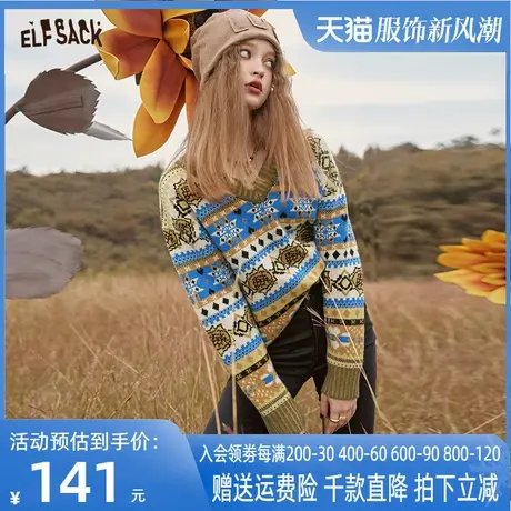 妖精的口袋提花v领毛衣女2022秋冬新款套头打底内搭宽松软糯上衣商品大图
