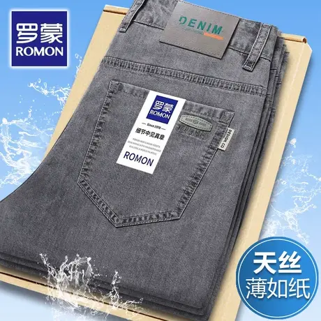 罗蒙天丝超薄灰色牛仔裤男夏季薄款直筒修身百搭2023新款休闲长裤商品大图