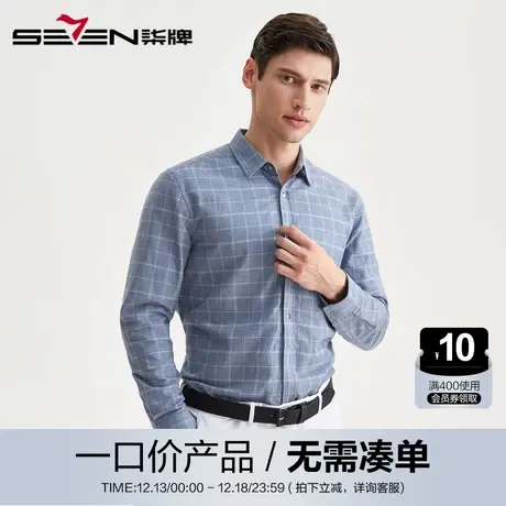 【清仓】柒牌男装秋冬衬衫商务休闲格子长衬加绒纯棉保暖男士衬衣图片
