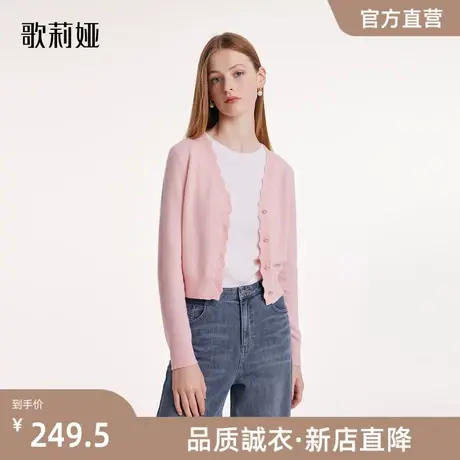 歌莉娅浅粉色羊毛针织开衫女秋季新款短款修身上衣长袖1B8C6J120图片