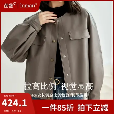 茵曼圆领皮衣短款外套女2024春季新款高级感复古机车pu皮夹克上衣图片