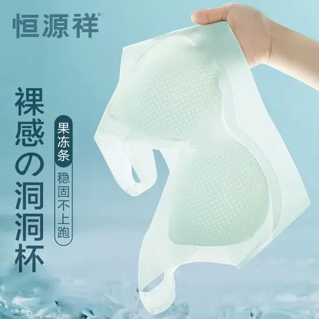 恒源祥无痕内衣女夏季薄款透气冰丝凉感文胸软支撑美背防下垂胸罩商品大图