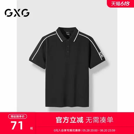 GXG男装 肩部撞色polo衫男时尚休闲翻领短袖 24年秋GEX12425543图片