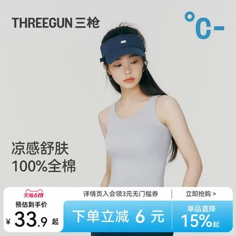 三枪女背心纯棉舒肤凉感罗纹修身显瘦无侧缝一体织纯欲辣妹百搭商品大图