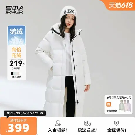 雪中飞2025秋新款连帽修身长款鹅绒简约女式羽绒服保暖加厚外套图片