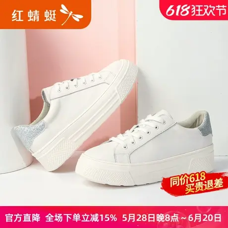 红蜻蜓女鞋清仓秋季厚底真皮系带小白鞋平底百搭休闲鞋板鞋单鞋女图片