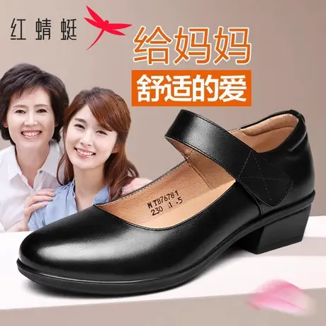 红蜻蜓春夏新款妈妈鞋女高跟粗跟真皮玛丽珍鞋女圆头时尚职业单鞋图片