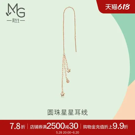 周生生薄荷系列圆珠星星耳线18K金单只耳饰送女友92221E商品大图