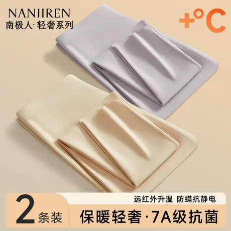 南极人无痕秋裤女士保暖裤女款加绒德线裤打底裤衬裤大码春秋冬季图片